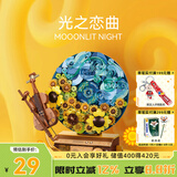 森宝积木花语旋音唱片机男生女生拼装玩具模型摆件男孩生日礼物611097