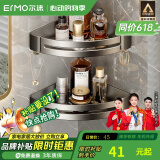 尔沫（EM）毛巾架免打孔卫生间置物架挂件套装浴室厕所置物架太空铝浴巾架 双层三角置物架