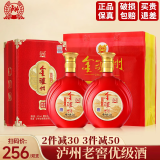 泸州老窖股份公司52度浓香型白酒整箱粮食酒白酒礼盒自饮送礼酒水商务用酒 52度 500mL 2瓶 双支白酒礼盒装