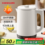 康佳（KONKA）电热水壶 304不锈钢双层防烫 2L大容量 烧水壶暖水壶开水壶电水瓶开水煲 KDSH-2011-W