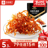 良品铺子川香牛肉丝60g鸡肉四川麻辣风味休闲零食肉类小吃开袋即食