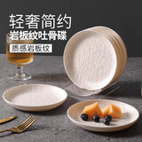 PAKCHOICE轻奢吐骨碟家用餐桌垃圾盘高端家用水果零食盘子高级感吐骨头盘碟