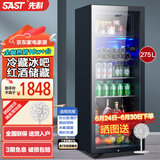 先科（SAST）冰吧冷藏柜 欧式恒温红酒柜酒店家用电冰箱迷你小型单门办公室电竞保鲜展示留样茶叶饮料药品柜 275升（冷藏+25L冷冻室+蓝光灯+带锁）