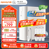 九阳（Joyoung）净水器家用直饮净水机直饮大水量厨下式400G纯水机长效RO膜反渗透过滤器净饮机JR7501-400G 【400G大通量】