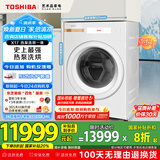 东芝（TOSHIBA）滚筒洗衣机全自动家用DGH-127X17BW 洗烘一体洗衣机 纯平全嵌 1.28洗净比 12公斤 家电国家补贴20%