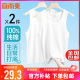 宜而爽【100%纯棉】背心男士罗纹修身打底衫2件装