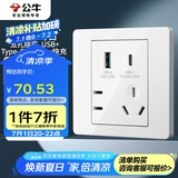 公牛（BULL）开关插座 G07系列五孔插座86型带USB+Type-C接口30wG07E537  白 
