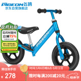 飞鸽（PIGEON）儿童平衡滑步车宝宝滑行车溜溜学步车2-5岁小孩单车铝合金亮蓝色