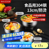 美厨（maxcook）304不锈钢碗 汤碗双层隔热餐具面碗13CM MCWA601