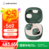 铁三角ATH-SQ1TW2  蓝牙无线耳机 真无线耳机 无线充电 IP5X*防水 森林绿色
