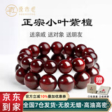 原木匠小叶紫檀木手串男【优选】印度满金星高油性玻璃底老料圆满款情侣 15mm*15颗顺纹老料【圆满款】
