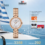 天梭（TISSOT）手表 弗拉明戈系列女表 瑞士石英女士钢带腕表时尚表毕业礼物