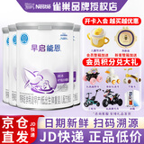 雀巢早启能恩特殊配方奶粉400克新包装（适用于早产/低出生体重儿） 早启能恩400克*4罐