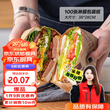 杰凯诺（Jekero）三明治包装纸汉堡纸手抓饼纸袋薯条饭团包装纸 淋膜纸38*28 100张