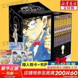 名侦探柯南漫画书全套104卷 盒装版 第12345678910-104辑 日本破案解密逻辑推理侦探小说卡通漫画书 青山刚昌著 儿童经典推理冒险故事书籍课外读物 共10卷 第十辑91-100 盒装珍藏版