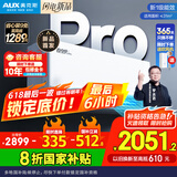 奥克斯2匹 省电侠pro 1级空调挂机  空间劲省 快速冷暖 独立除湿KFR-46GW/BpR3AES1(B1)大风量