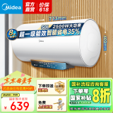 美的（Midea）储水式电热水器速热数显超一级能效 节能安全加长防电墙家电6重防护X1/JM1Pro系列国家补贴立减20% 50L 2500W F50-25JM1Pro
