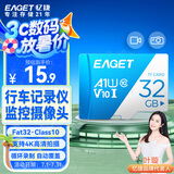 忆捷（EAGET）32GB TF（MicroSD）存储卡U3 V30  行车记录仪&安防监控专用内存卡 高速耐用