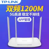 普联TPLINK 【8成新】二手TL-WDR5620双频5G家用WIFI高速无线宿舍穿墙王 配电送网线家用首选三网通用 tp5620百兆易展版双频路由器[1200M] t p