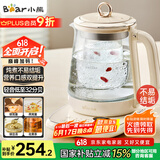 小熊（Bear）小气泡养生壶 烧水壶 1.5升家用恒温水壶煮茶器煮茶壶 降噪轻音 带玻璃炖盅 YSH-F15E1 玻璃花茶壶