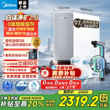 美的（Midea）国家补贴家用0阻垢剂白泽2.0净矿净水器直饮1200G 6年RO反渗透过滤器 矿物质厨下双出水净水机 