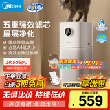 美的（Midea）【母婴级】空气净化器家用除甲醛除烟味异味过敏源宠物吸猫毛空气消毒机森林家L1 Lite国家补贴