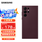三星（SAMSUNG）Galaxy S22 Ultra 5G原装手机壳 真皮保护套 s22U皮套 S22 Ultra【绯影红】