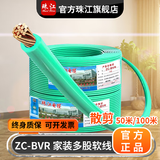 珠江电力官方珠江电线电缆BVR多股软线1.5/2.546平方国标阻燃纯铜家装家用 100米 多股软线 绿色 4平方毫米