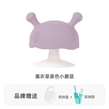 妈贝乐mombella小蘑菇安抚牙胶小月龄宝宝防吃手硅胶玩具咬胶0-3-6个月 薰衣草雾色小蘑菇 +防掉链+收纳盒