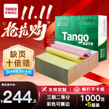 【缺页十倍赔】新绿天章三联二等分可撕边 针式电脑打印纸5箱装 1000页/箱241-3-1/2S彩色(白红黄)