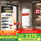 方太16升燃气热水器天然气强排式家用智能恒温洗澡【国家补贴15%】【升级蝶翼热水器2.0】02-MS16T1-FR