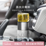 尚明茶水分离耐热玻璃冲泡茶过滤随手杯随手杯户外便携旅行车载水杯 不锈钢中圈（不带提绳） 238ml