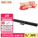 杰科（GIEC）HA-860回音壁音响 音箱 电视音响客厅3d环绕 家庭影院音响 条形音箱家用音响soundbar电视蓝牙音箱