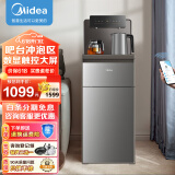 美的（Midea）茶吧机家用饮水机全自动高端客厅用下置式桶装水一体柜智能饮水器YR1620S-X 【智能触控】 温热型