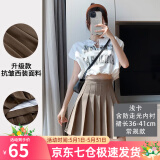 萝美酱百褶裙女夏季短裙jk制服小裙子学院风高腰春秋a字半身裙小个子 浅咖色常规款（抗皱西装面料） XL 【建议115-125斤】