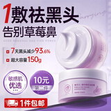 儒意（RUYI）紫苏壬二酸清洁泥膜150g 面膜深层去黑头收缩毛孔祛痘男女护肤品