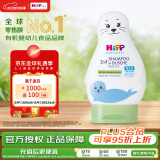 喜宝（HiPP）柔护 瑞士 小海狮低敏有机植萃儿童洗护发沐浴二合一  200g 