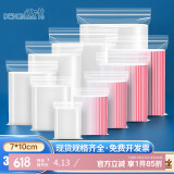 登比食品自封袋3号7*10cm加厚封口袋包装密封袋塑封袋100只装
