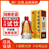 筑音贵州茅台镇酱香纯粮食坤沙高度白酒自饮聚餐礼盒装53度500ml 53度 500mL 1瓶 （单瓶试饮装）
