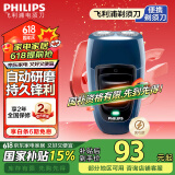 飞利浦（PHILIPS）剃须刀电动男士旋转式刮胡须刀 经典便携PQ系列 实用生日礼物送男友送父亲 充电款