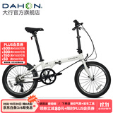 大行（DAHON）经典P8折叠自行车成人20英寸8速男女式通勤运动单车KBC083 白色【经典版】