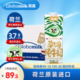 荷高（Globemilk）荷兰原装进口 3.7g荷兰官方草饲全脂纯牛奶 1L*6 营养高钙早餐奶