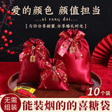酷依宝网红新款婚礼喜糖袋子结婚手提糖果袋伴手礼袋喜糖盒子包装袋布袋