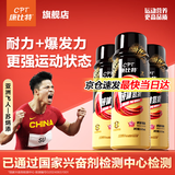 康比特液体氮泵 提升训练比赛耐力 泵感助力运动冲刺跑步能量饮料 【火爆-跑步冲刺】氮泵3瓶（京仓速发）