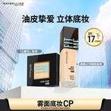 美宝莲懒人CP套装 新手速成妆 彩妆套组 粉底液粉饼 控油遮瑕 柔雾120+粉饼120