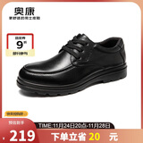 奥康（Aokang）男鞋男士商务休闲鞋英伦舒适低帮圆头系带皮鞋 黑色40码