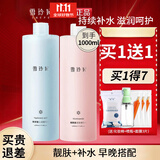 雪玲妃（SNEFE）爽肤水男女补水保湿化妆棉专用精华水湿敷水补水保湿水柔肤水喷雾 2瓶精华水500ml新-玻尿酸+烟酰胺