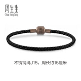 周生生【细绳】串珠3mm细版手绳转运珠男女定价不锈钢绳-黑色 J15