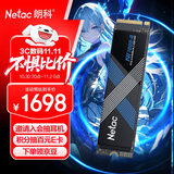 朗科（Netac）4TB SSD固态硬盘 M.2接口(NVMe协议) NV7000Q绝影系列｜NVMe PCIe 4.0读速7300MB/sAI电脑存储配件