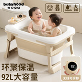 世纪宝贝（babyhood）儿童泡澡桶 折叠家用全身可坐宝宝浴桶 加大加厚升级无线感温 92L
